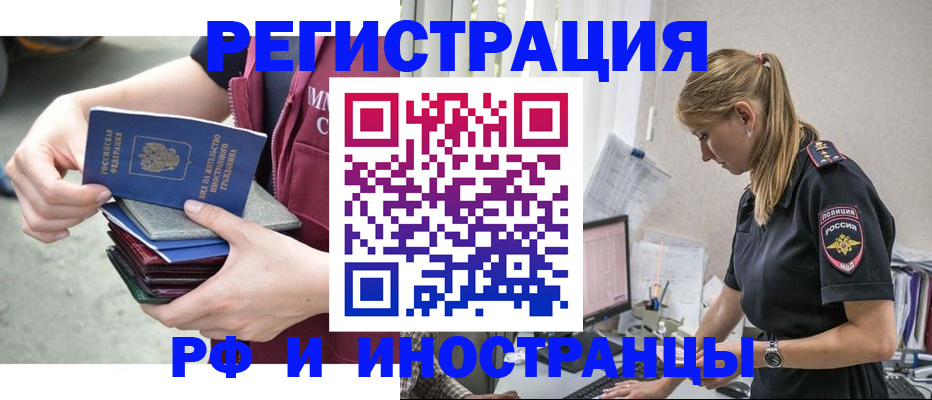 временная прописка в Звенигороде