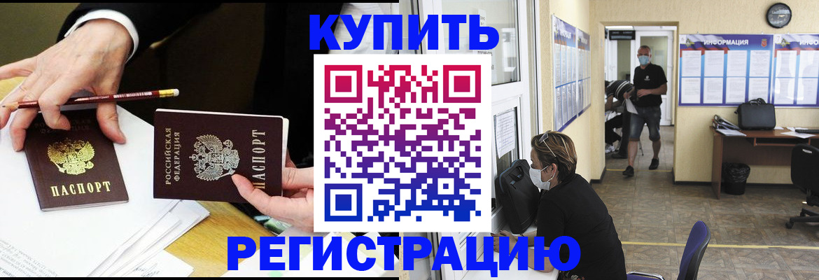 временная регистрация для школы в Звенигороде